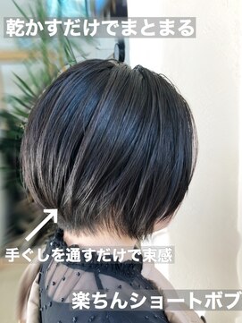 フェリア サウスガーデン(felia southgarden) スタイリングが簡単&大人可愛い♪ツヤ感丸みショートボブ