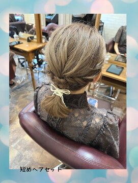 エミタス 練馬(emi+ Hair & eyelash) 短めパーティヘアセット