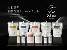 *業界初の自社開発！Zinaでしか体験出来ない【髪質改善トリートメント】とは？*