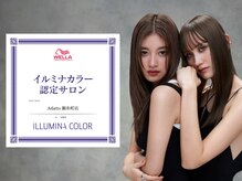 ウエラ公式【イルミナカラー認定サロン】です