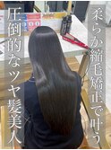 縮毛矯正/髪質改善/ストレート/美髪/艶髪/浦和/韓国