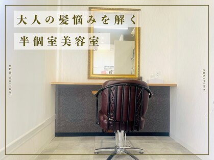 ヘアーカルチャー おゆみ野店(HAIR CULTURE)の写真