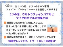 ソメ グンゼタウンセンターつかしん店(SOME)の雰囲気（ファインバブルシャワーヘッドを導入しているのでしっかり洗浄！）