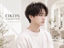 アイコン トゥーグランノール(EIKON to grand nord)