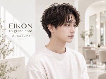 アイコン トゥーグランノール(EIKON to grand nord)の写真/最旬トレンドを取り入れた『似合うメンズヘア』を発信！学生から社会人の方まで、メンズのお客様に大人気☆