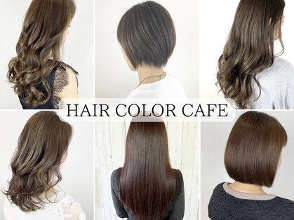 ヘアカラーカフェ 楠葉店(HAIR COLOR CAFE)の写真