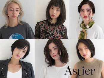 ASTIER【アスティエ】