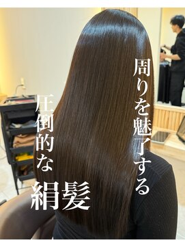 綺麗を作る守るための髪質改善