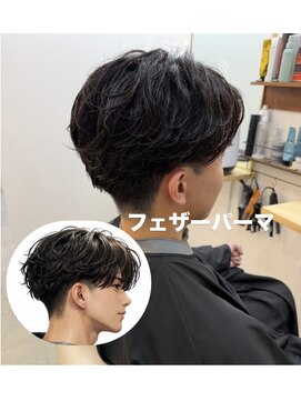 ザワン(The one) フェザーパーマ/毛流れパーマ/カルマパーマ/ニュアンスパーマ