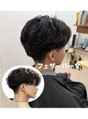 フェザーパーマ/毛流れパーマ/カルマパーマ/ニュアンスパーマ
