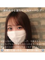 テラス 銀座(terrace)  くびれミディアム/薄めシースルー/ラベンダーベージュ[銀座]