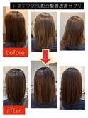 髪質改善サプリトリートメント