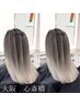 【プロが施術】ケアバレイヤージュ