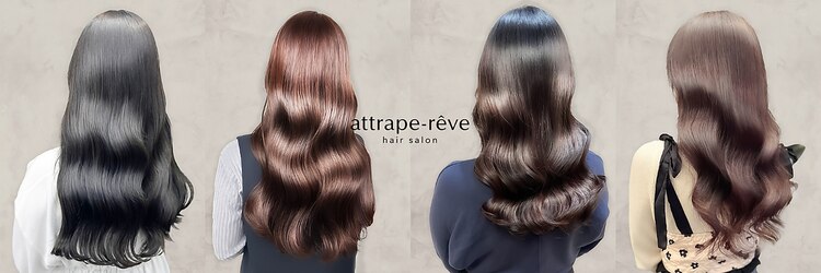 アットラップレーヴ(attrape-reve)のサロンヘッダー