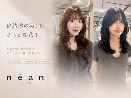 ネアン バイ エーケー 北花田(nean by AK)の写真