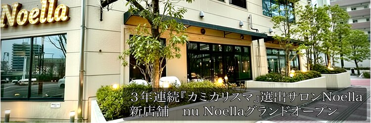 ヌー ノエラ(nu Noella)のサロンヘッダー