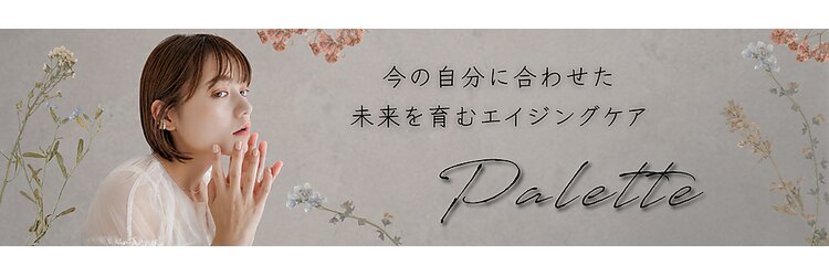パレット(Palette)のサロンヘッダー