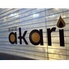 アカリ(akari)のお店ロゴ