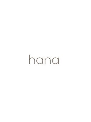 はな(hana)