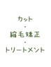 marbb付♪【新規限定】カット＋オーガニック縮毛矯正＋トリートメント