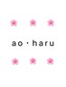 ◆ao・haru◇学割U24◆カット+カラー+ミルボントリートメントケア¥6500