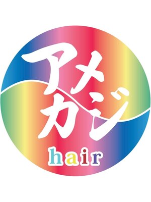 アメカジヘアー(アメガジ hair)