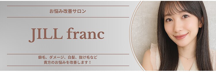 ジル フラン 吉田店(JILL franc)のサロンヘッダー