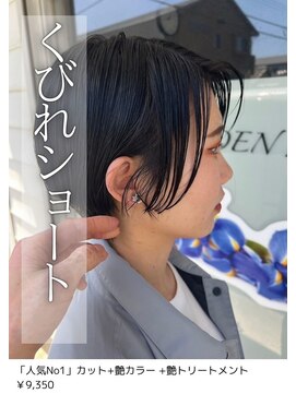 ネリネ(Nerine) くびれショート