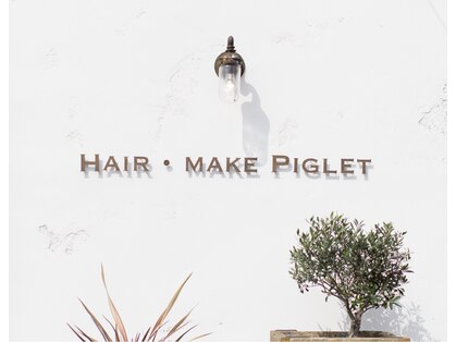 ヘアーメイク ピグレット(HAIR MAKE PIGLET)の写真
