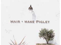 HAIR・MAKE PIGLET