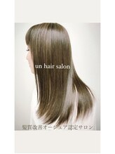 ◆こだわりの髪質改善 オージュアトリートメント   【オージュア認定サロン・たまプラーザ・un・正規取扱】