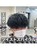 ツイストスパイラル/マッシュ/ツーブロック/メンズパーマ