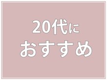 TIARAならどんなご年齢＆顔型&髪質の方もお任せください♪《年齢・顔型・髪質タイプ別オススメスタイル》