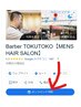 お会計５％OFFクーポン【Googleバナーよりご予約で】