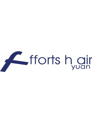 フォルツエアーユアン(hair clinic salon fforts h air yuan)