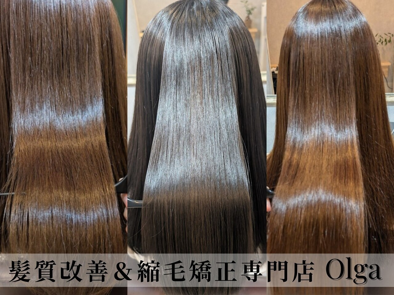 オルガ(Olga)｜ホットペッパービューティー
