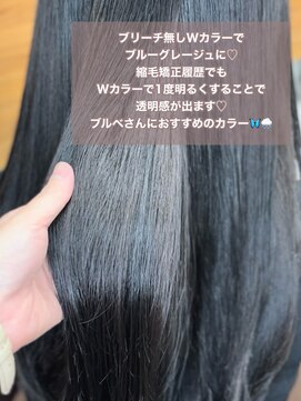 ロックス バイ マグ 松本(rocks BY MAG) 10代20代ブルベブリーチ無しダブルカラー透明感ブルーグレージュ