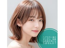 「残留アルカリ」がなぜ悪いのか？ヘアカラー後２～３週間経つと髪の毛がギシギシしてきませんか？