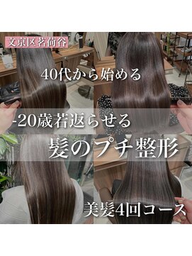 アッシュ 茗荷谷店(Ash) アッシュ茗荷谷スタイル