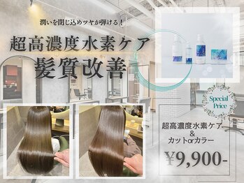 髪質改善central三宮店 縮毛矯正/ブリーチ/ダブルカラー/ボブ/レイヤー/カット