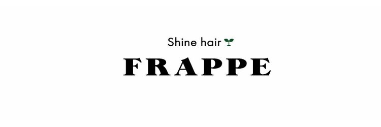 シャインヘアフラッペ 新百合ヶ丘2号店(Shine hair frappe)のサロンヘッダー