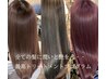 カット+【 極潤 】美髪トリートメント髪質改善プログラム●エリア唯一取扱店