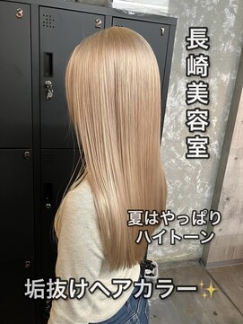 コワファースト長崎シャンプーボーイ 2nd(COIFF1RST 長崎 SHAMPOO BOY) 長崎ハイトーン ケアブリーチ ブロンドベージュ