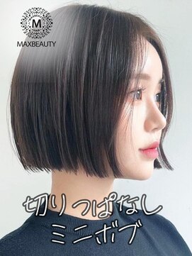 マックスビューティーギンザ(MAXBEAUTY GINZA)　 朝楽！切りっぱなしミニボブ☆銀座/東京駅