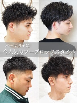 ヨシザワインク プレミアム 横浜 桜木町店(YOSHIZAWA Inc. PREMIUM) ツーブロック刈り上げ黒髪ツイストスパイラルパーマ