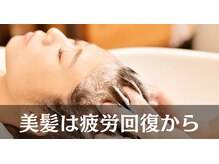 トリート(TREAT)の雰囲気(【疲労回復】リピート率92%◇全メニューに回復型ヘッドスパ込)