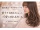 チェルモ 茅ヶ崎(CHELUMO)の写真