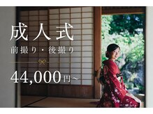 オーラ(Orla)の雰囲気（スタジオ◎ロケ◎ヘアメイク着付・撮影、当店にて完結♪）