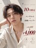 【メンズ新規★10月限定】似合わせカット＋炭酸シャンプー ￥4,000