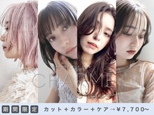 シャルムバイルーチェココ(CHARME by Lu'ce coco)